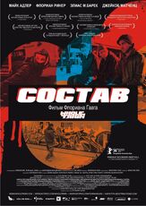 Состав - лучший фильм в фильмографии Томас Дархингер