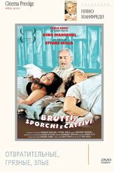 Отвратительные, грязные, злые - лучший фильм в фильмографии Карло Понти