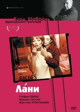 Лани из фильмографии Доминик Зарди в главной роли.