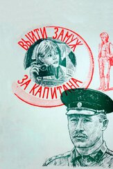 Выйти замуж за капитана из фильмографии Валентина Березуцкая в главной роли.