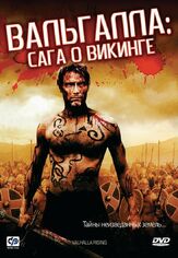 Вальгалла: Сага о викинге из фильмографии Гари Льюис в главной роли.