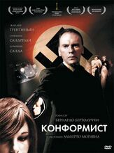 Конформист - лучший фильм в фильмографии Орсо Мария Гуэррини