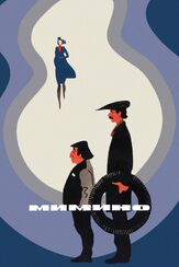 Мимино из фильмографии Леонид Куравлёв в главной роли.
