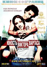 Юность Виктора Варгаса - лучший фильм в фильмографии Джуди Марте