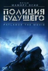 Полиция будущего из фильмографии Роджер Крэйг Смит в главной роли.