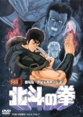 Кулак Северной звезды. Фильм - лучший фильм в фильмографии Джеймс Эйвери