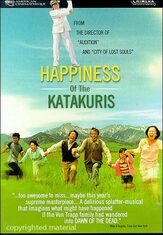 Счастье семьи Катакури - лучший фильм в фильмографии Моэко Эдзава
