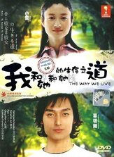 Boku to kanojo to kanojo no ikiru michi из фильмографии Кадзуюки Асано в главной роли.