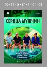 Сердца мужчин из фильмографии Марк Лавуан в главной роли.