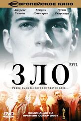 Зло - лучший фильм в фильмографии Питер Эггерс