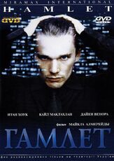 Гамлет - лучший фильм в фильмографии Джеймс Дин