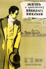 Жизнь и приключения Николаса Никльби из фильмографии Алексей Золотницкий в главной роли.