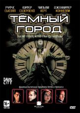 Тёмный город - лучший фильм в фильмографии Алекс Пройас