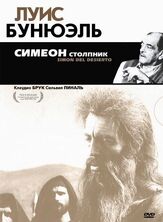 Симеон столпник - лучший фильм в фильмографии Эдуардо МакГрегор