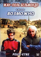 Возможно из фильмографии Жан-Поль Бельмондо в главной роли.