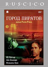 Город пиратов - лучший фильм в фильмографии Акасиу ди Алмейда