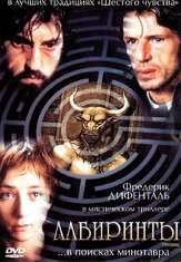 Лабиринты из фильмографии Жан-Анри Компере в главной роли.