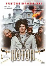 Потоп - лучший фильм в фильмографии Эва Шикульска