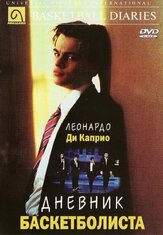 Дневник баскетболиста - лучший фильм в фильмографии Энтони ДиМария