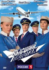 Высший пилотаж из фильмографии Мария Горбань в главной роли.