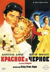 Красное и черное - лучший фильм в фильмографии Ирина Карташёва