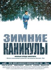 Зимние каникулы из фильмографии Ив Жак в главной роли.