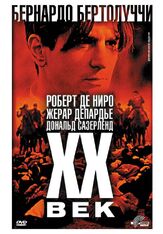 Двадцатый век из фильмографии Берт Ланкастер в главной роли.