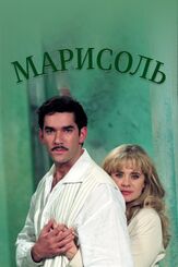 Марисоль - лучший фильм в фильмографии Шерлин