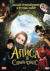 Алиса в стране чудес - лучший фильм в фильмографии Колм Мини