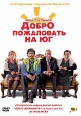 Добро пожаловать на Юг из фильмографии Дмитрий Филимонов в главной роли.