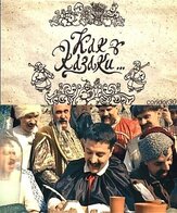 Как казаки ... из фильмографии Маша Ефросинина в главной роли.