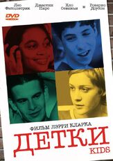 Детки - лучший фильм в фильмографии Хлоя Севиньи