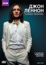 Джон Леннон из фильмографии Брижит Бардо в главной роли.