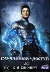 Случайный доступ из фильмографии Мартин Уолш в главной роли.