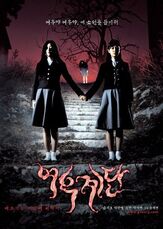 Шёпот стен 3 из фильмографии Кон Сан-а в главной роли.