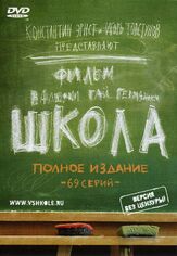 Школа - лучший фильм в фильмографии Александра Ребенок