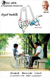 Dhoni - лучший фильм в фильмографии Радхика Апте