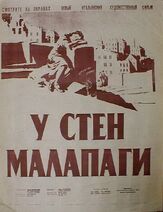 У стен Малапаги из фильмографии Жан Габен в главной роли.