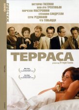 Терраса из фильмографии Ремо Ремотти в главной роли.
