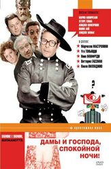 Дамы и господа, спокойной ночи! - лучший фильм в фильмографии Лучио Далла