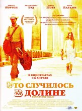 Это случилось в долине из фильмографии Брюс Дерн в главной роли.