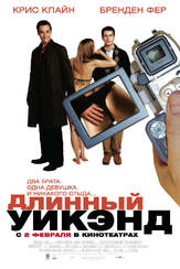 Длинный уик-энд - лучший фильм в фильмографии Брендан Фер