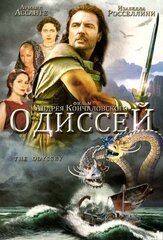Одиссей из фильмографии Крешимир Новакович в главной роли.