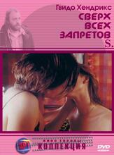 Сверх всех запретов из фильмографии Ян Деклер в главной роли.