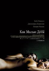 Как малые дети из фильмографии Кейт Уинслет в главной роли.