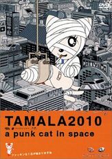 Тамала 2010 - лучший фильм в фильмографии Беатрис Даль