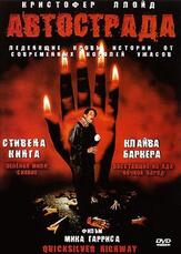 Автострада из фильмографии Клайв Баркер в главной роли.