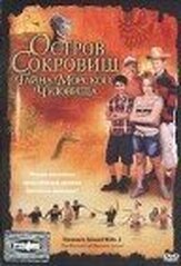 Остров сокровищ: Тайна морского чудовища - лучший фильм в фильмографии Бэрри Даффилд