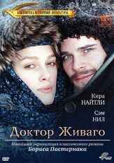 Доктор Живаго из фильмографии Олег Куценко в главной роли.