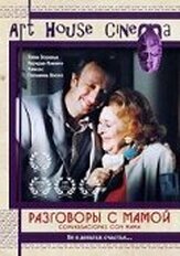 Разговоры с мамой - лучший фильм в фильмографии Улис Дюмон